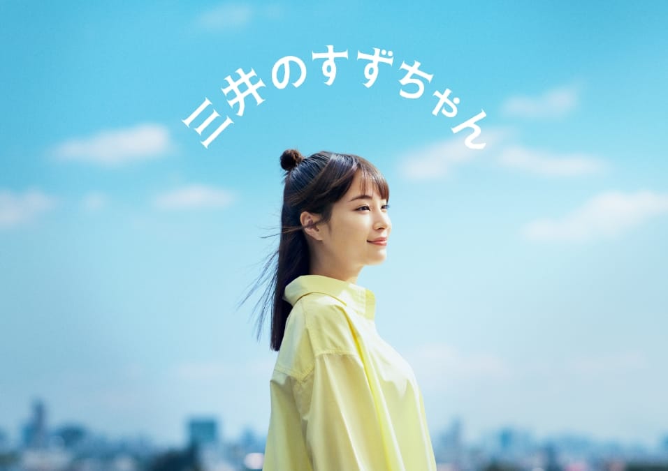 cá cược bóng đá 88 TVCM phiên bản “Mitsui Suzu-chan” “Super Play” bắt đầu phát sóng trên toàn quốc từ ngày 11 tháng 6